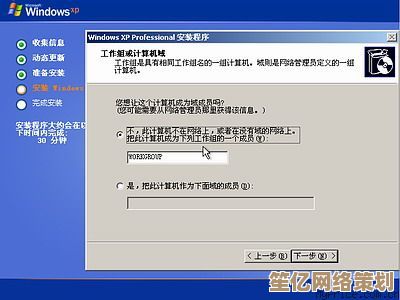 XP系统详细安装步骤与操作技巧全解析