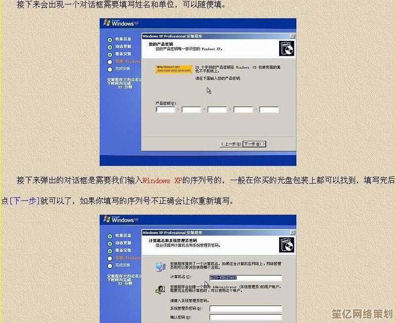 XP系统详细安装步骤与操作技巧全解析
