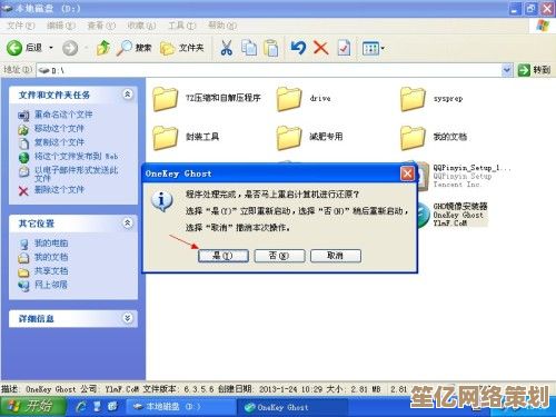 XP系统详细安装步骤与操作技巧全解析