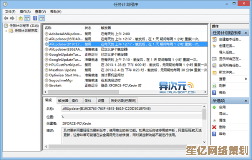 为何笔记本无法成功下载Win11？全面分析故障并指导修复步骤