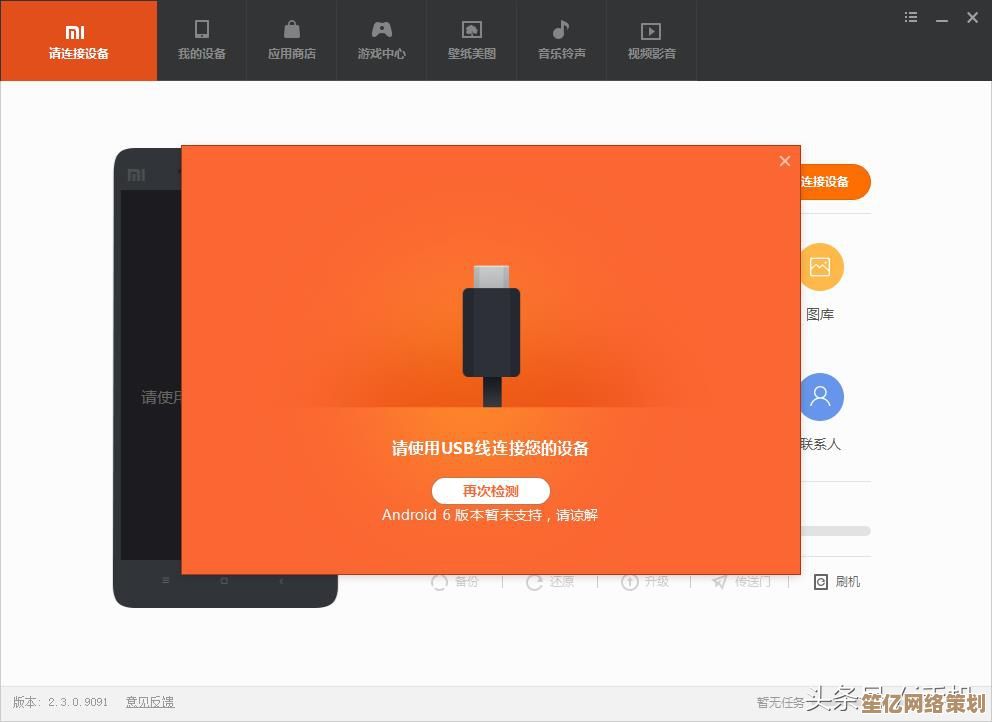 小米官方刷机利器：安全稳定的操作体验，助你快速优化手机性能