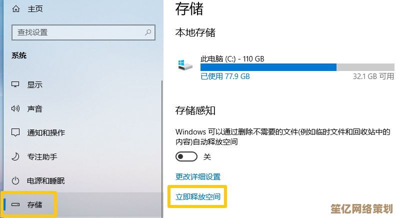 高效管理硬盘存储空间的实用技巧，让性能飞跃升级