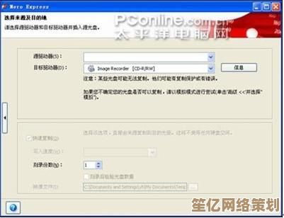 刻录光盘：实现数据与媒体文件长期安全备份的可靠存储方案