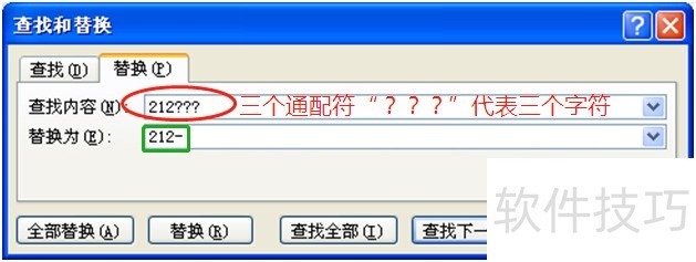 掌握Excel通配符技巧，让数据处理更高效精准