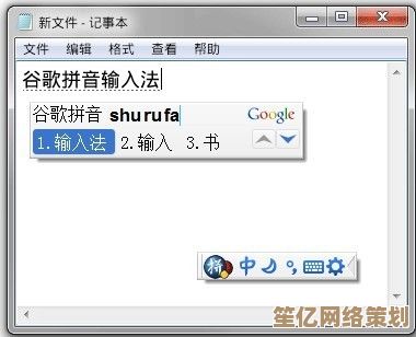 谷歌拼音输入法：让您的中文输入更高效流畅的智能选择