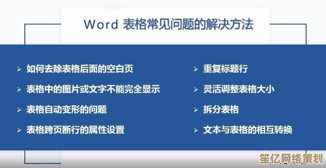 [word表格]应用全解析：高效数据管理的实用技巧与优势