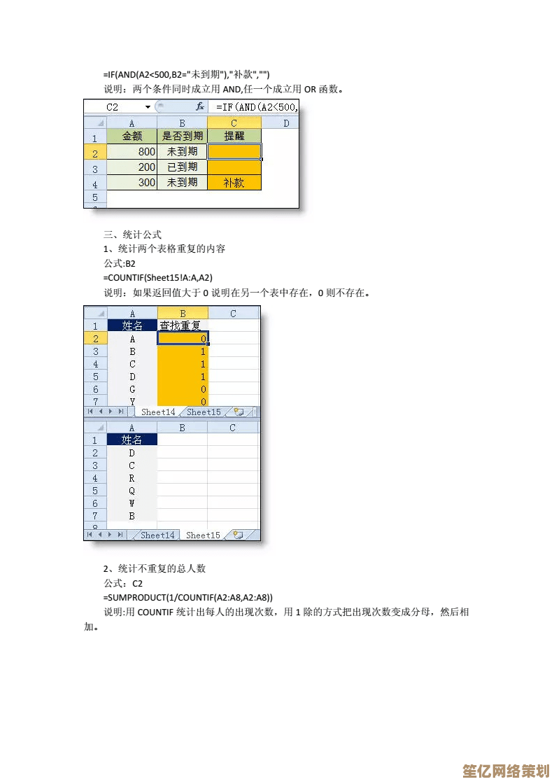 [word表格]应用全解析：高效数据管理的实用技巧与优势