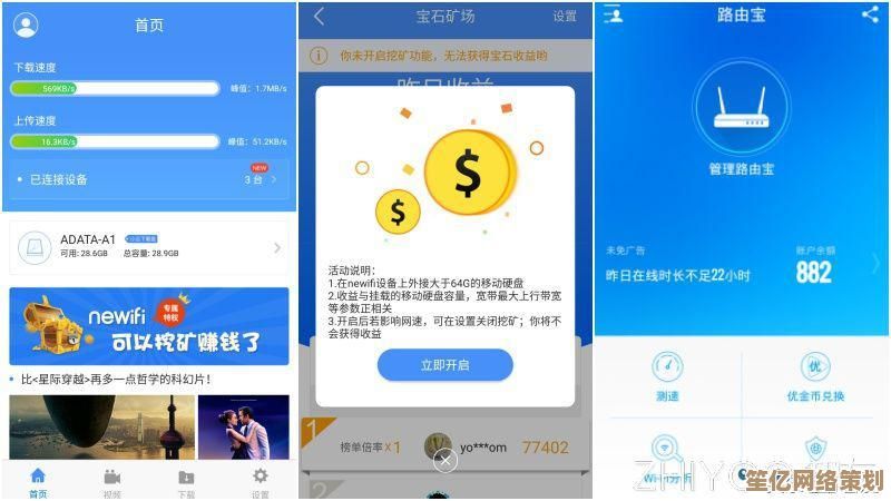 借助迅雷加速器突破带宽限制，享受流畅高速上网新境界