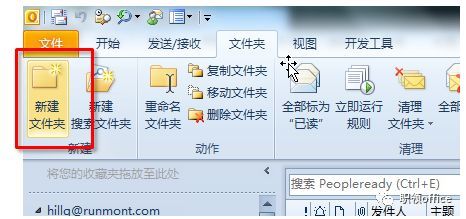 掌握[outlook邮箱登录]技巧：高效管理邮件与联系人的实用方法