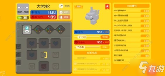 2025年宝可梦大探险尖石攻击技能概率揭秘，能否洗出实战解析