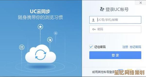 UC浏览器电脑版：极速防护畅游网络，开启您的个性化上网之旅！