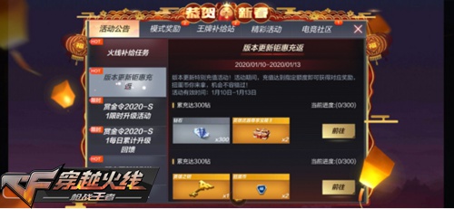 2025穿越火线全新福利活动上线，一键领取海量道具拿到手软