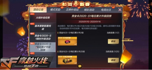 2025穿越火线全新福利活动上线，一键领取海量道具拿到手软