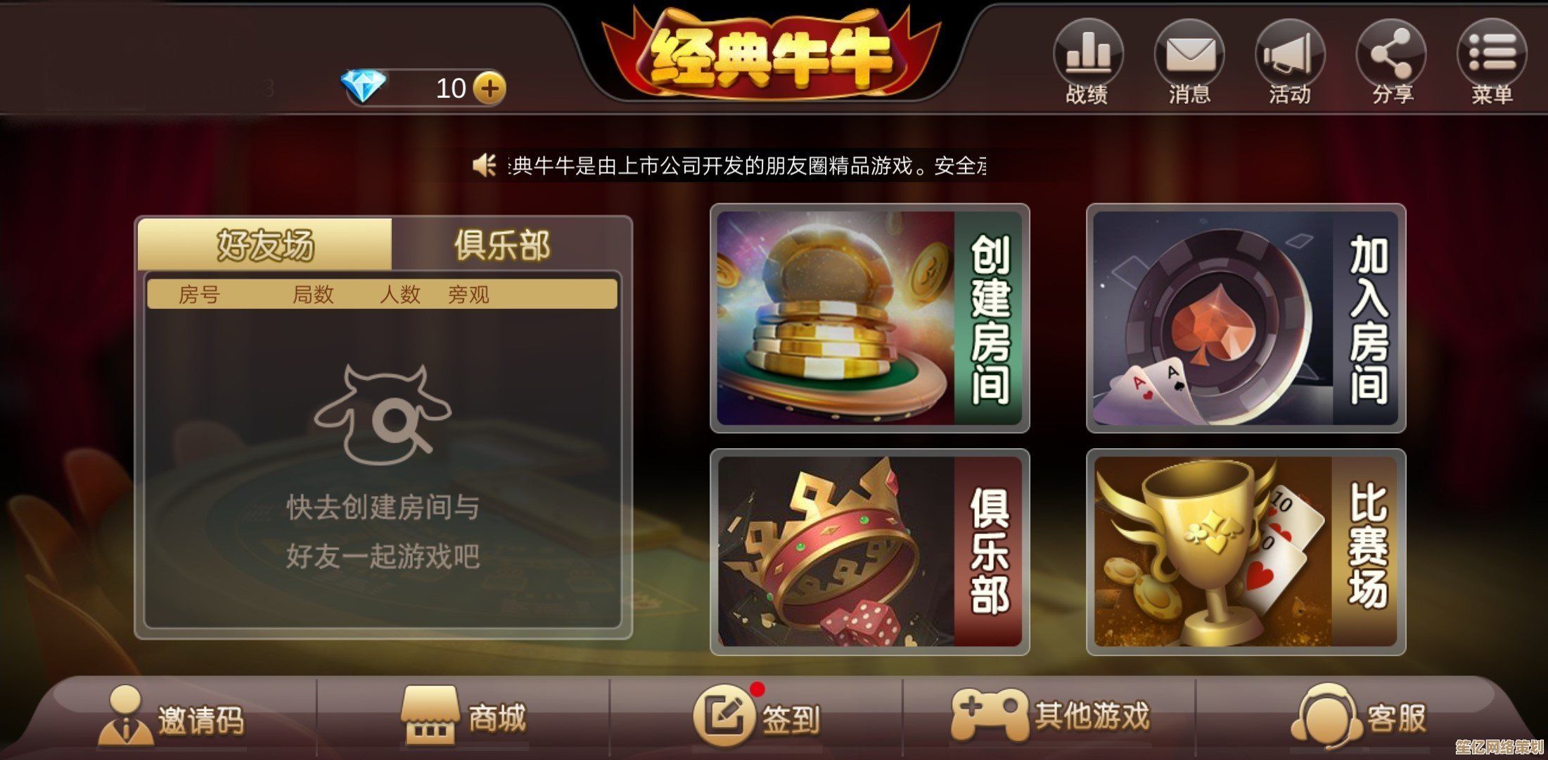 热血牛牛手机版全新上线，与好友组队开启激情斗牛对决！