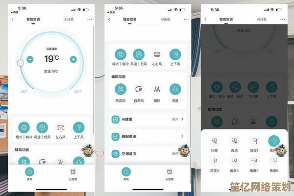 详细解析手机APP操控空调的步骤与实用功能指南