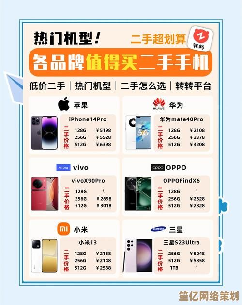 二手机品质有保障，价格亲民，高性能轻松享！