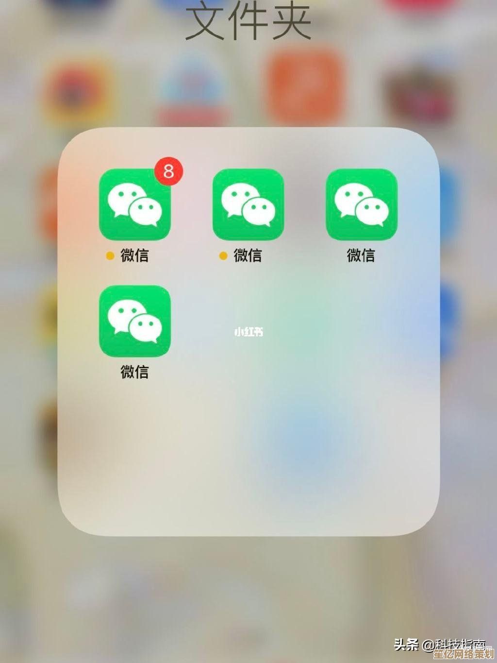 掌握苹果手机双微信应用下载与管理的实用技巧
