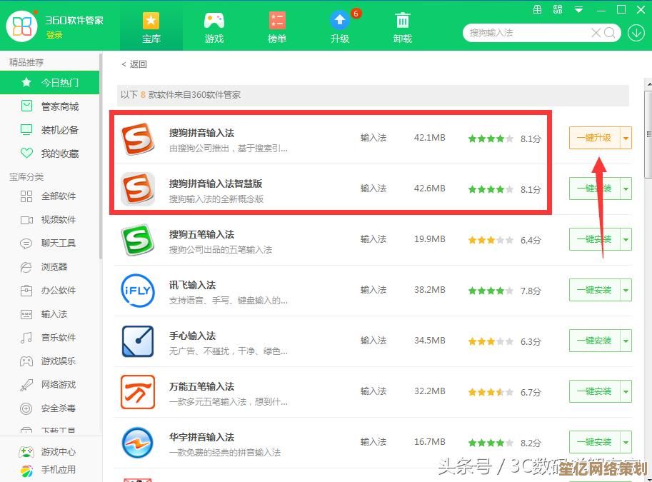 掌握输入法切换秘诀：高效方法与实用技巧全解析