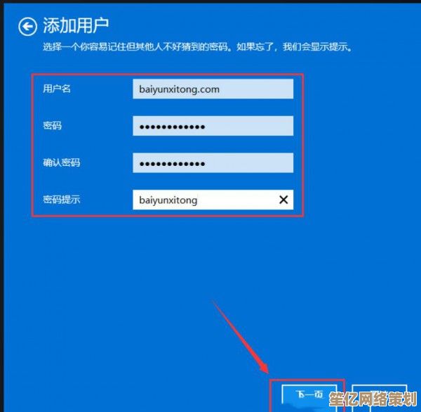 Win11用户账户名称个性化设置指南