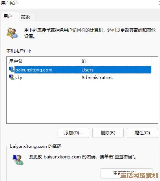 Win11用户账户名称个性化设置指南