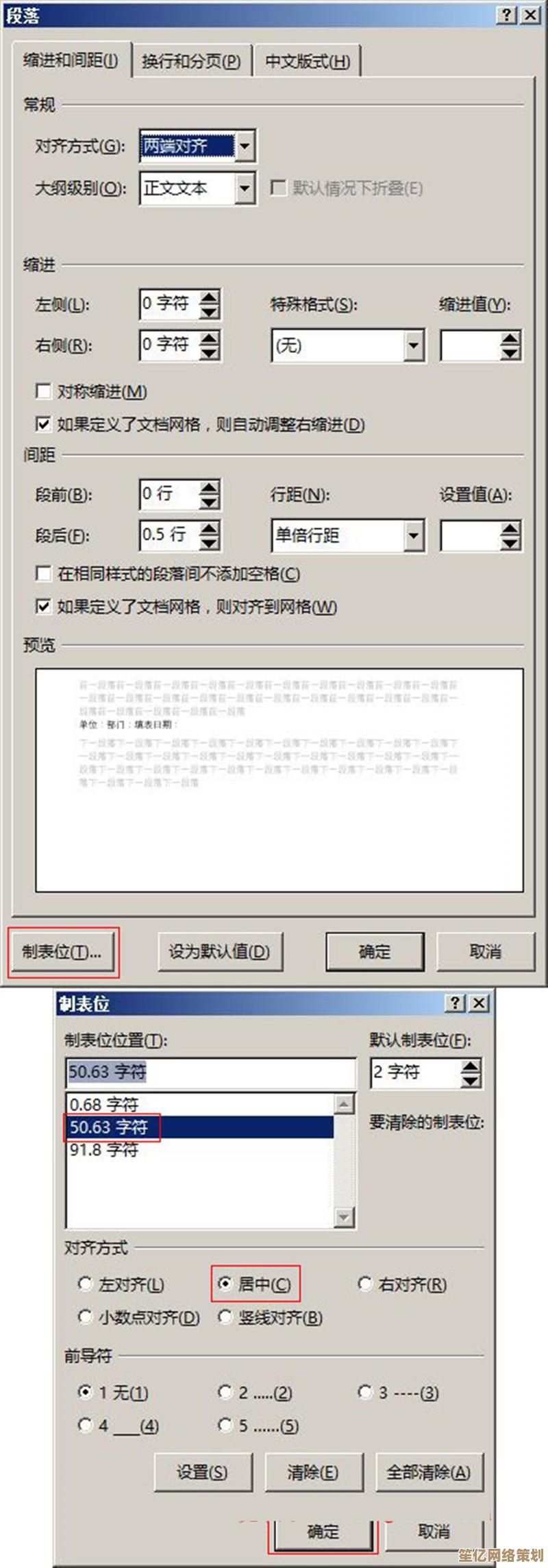 Word表格制作方法详解：从入门到精通