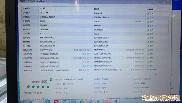 掌握苹果手机序列号查询技巧，全面验证设备信息与正品保障