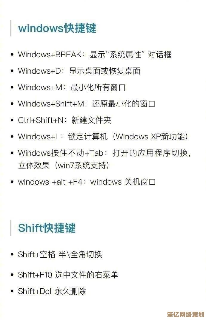 掌握苹果电脑快捷键，轻松提升工作效率的必备指南！