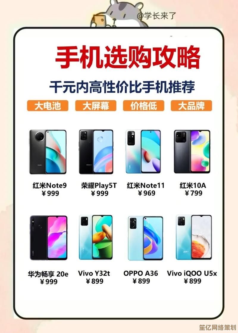 千元内高性价比手机精选，这几款值得入手