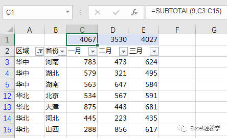 实用Excel求和指南：轻松实现表格内单元格数据的精准累加