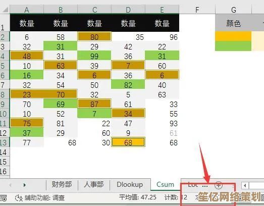 实用Excel求和指南：轻松实现表格内单元格数据的精准累加