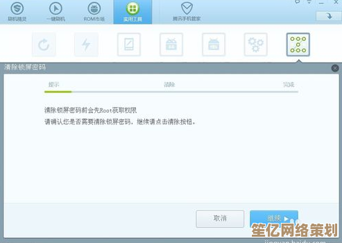 安全刷机实用教程：掌握正确方法防止操作错误
