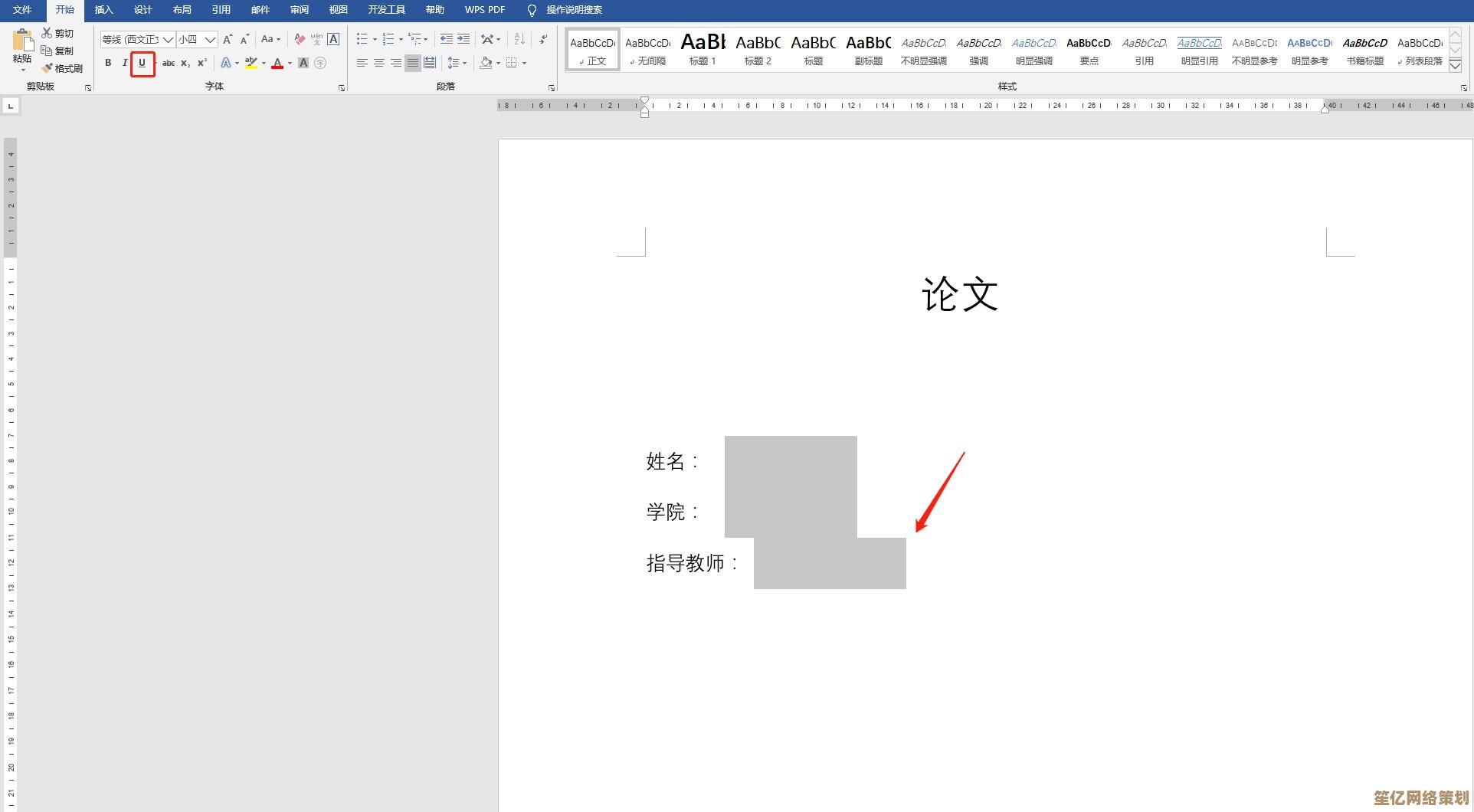Word制表位应用全解析：打造专业整齐的表格与文档布局