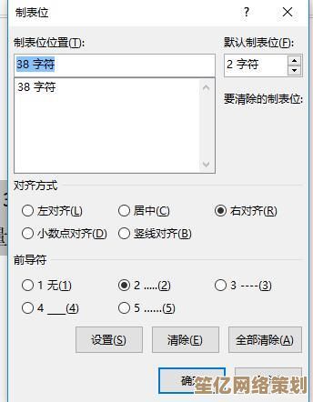 Word制表位应用全解析：打造专业整齐的表格与文档布局