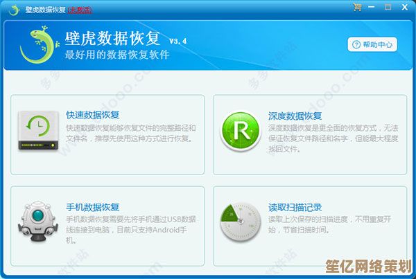 智能系统还原工具，轻松应对各种软件故障与崩溃问题