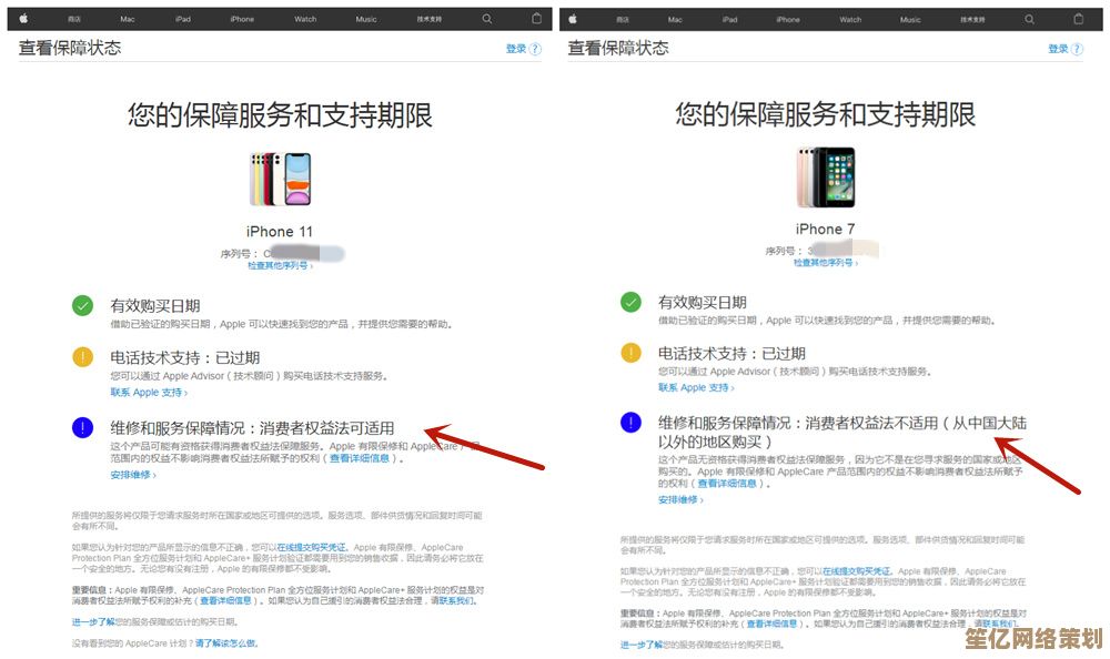 通过苹果官网输入序列号，准确辨别设备真伪及获取详细信息