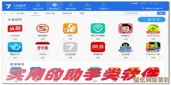 [QQ助手]智能化操作让日常沟通更便捷，省时省力