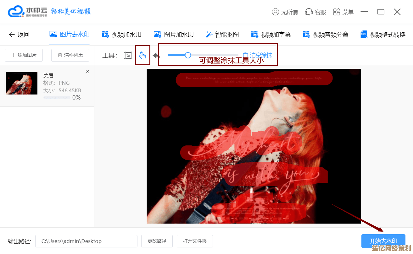 精选高效PS去水印神器，一键清除水印还原纯净画面