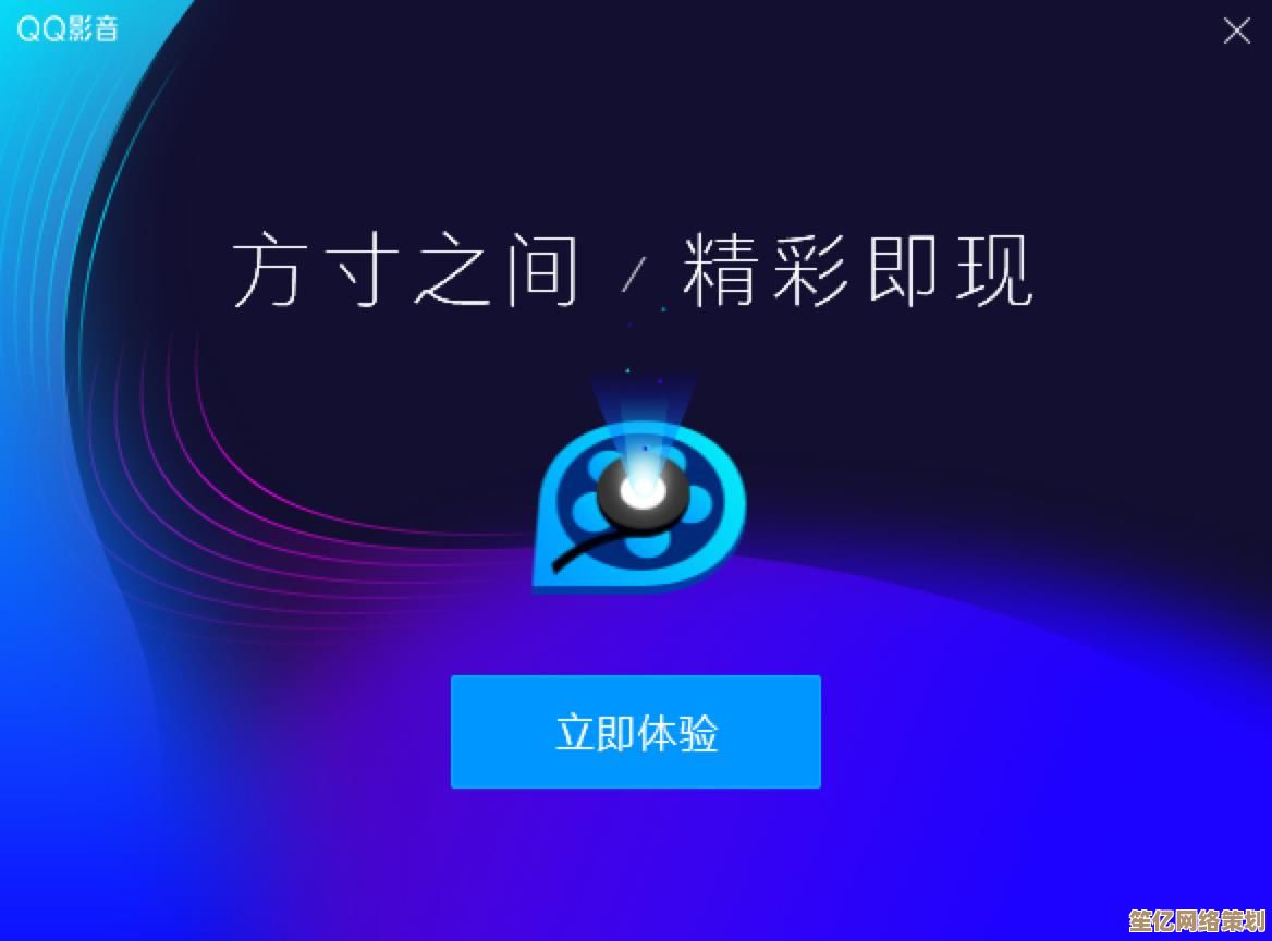 沉浸纯净高清视听，QQ影音最新版本等你来探索，速来体验！