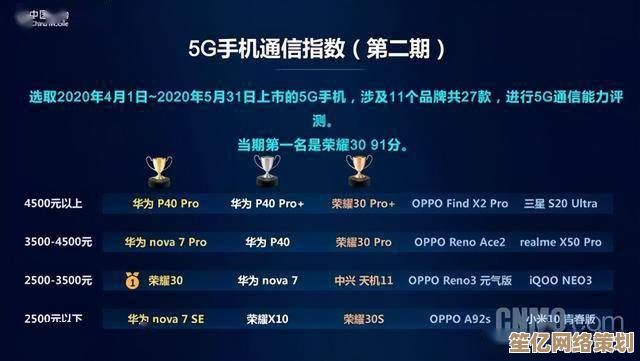 华为5G手机：科技领先，体验极速网络新境界
