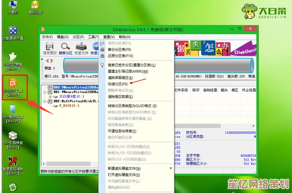优化硬盘分区配置：增强数据管理效能，加速文件访问与系统响应