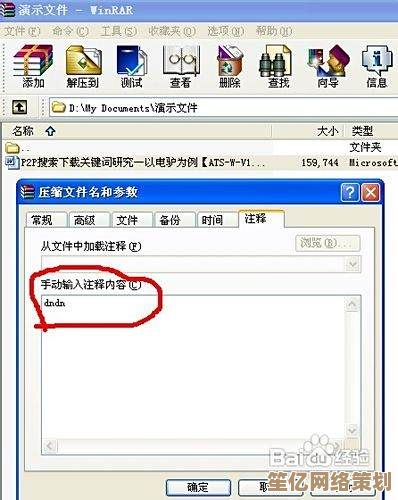 轻松解锁加密压缩文件：掌握密码破解的关键技巧