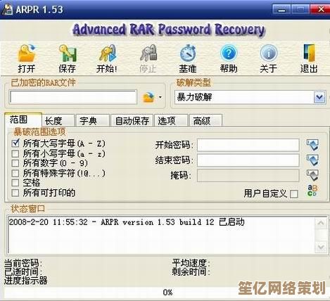 轻松解锁加密压缩文件：掌握密码破解的关键技巧