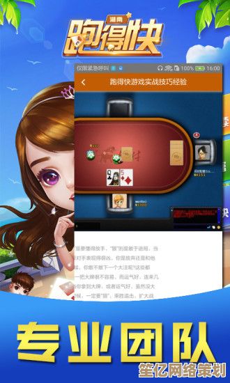 跑得快游戏：极速竞技场，挑战你的反应极限与策略智慧！