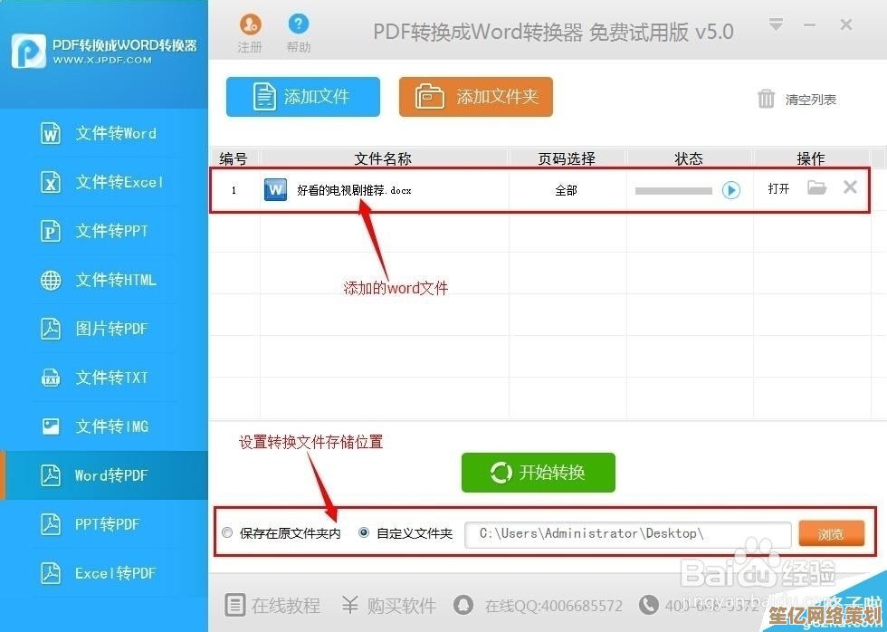 快速将Word转为PDF格式，确保文档内容精准呈现与跨平台共享