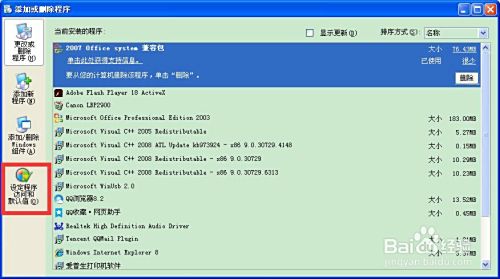 优化网络浏览首选设置，全面解析默认浏览器自定义流程与方法