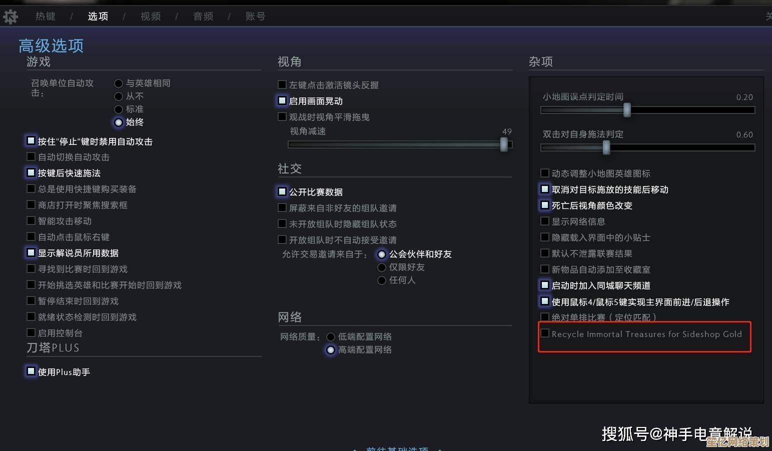 解锁刀塔2隐身离线状态：2025年最新开启条件与操作教程