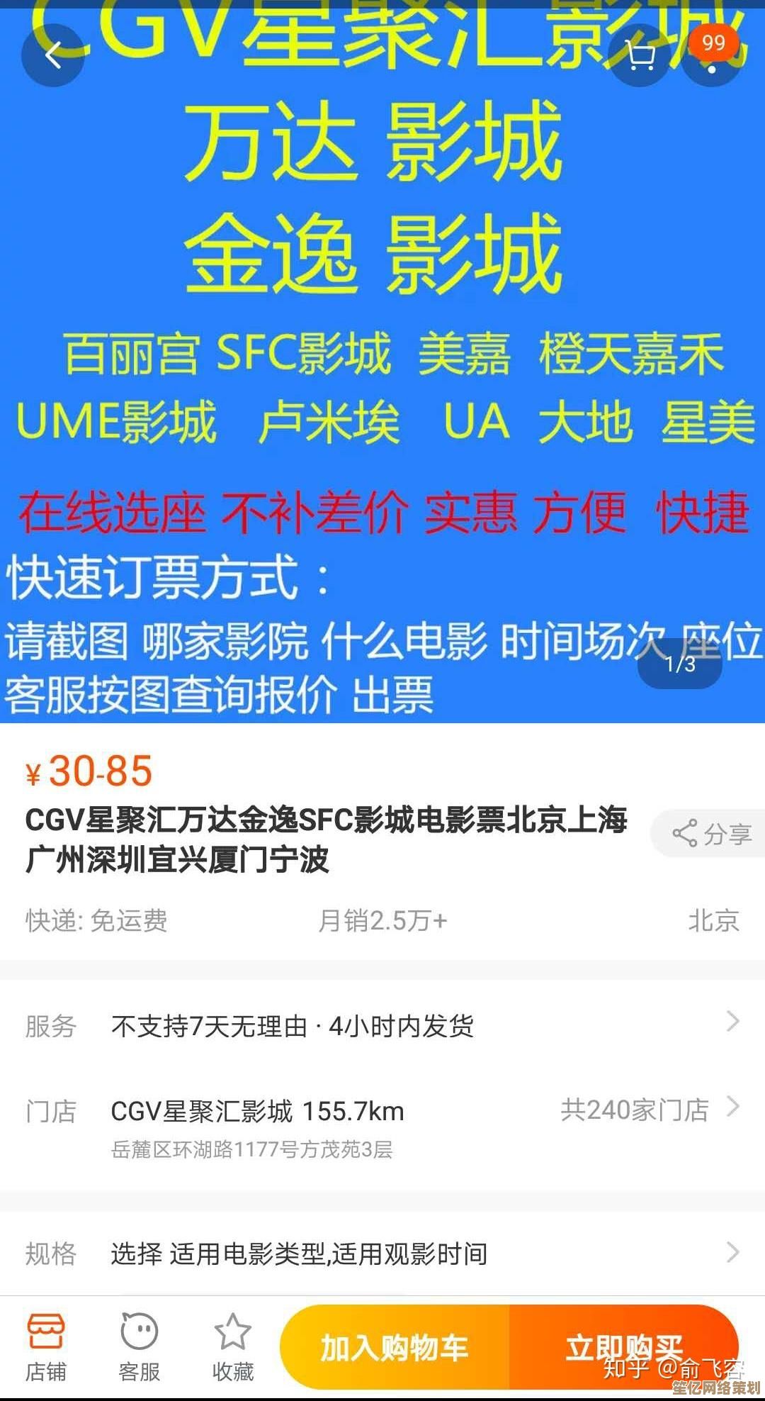 淘宝店铺开设秘籍：从入门到精通的完整技巧解析