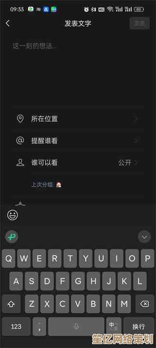 微信朋友圈纯文字发布技巧，轻松掌握无图状态下的表达艺术