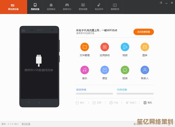 小米线刷工具：一键解决系统问题，让小米手机焕然一新