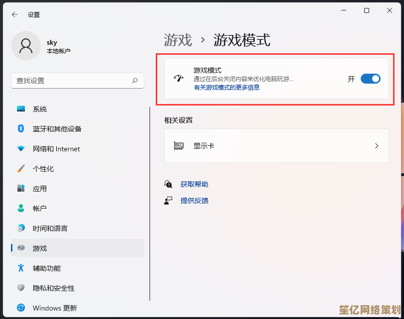 Win11系统游戏卡顿终极解决方案，快速恢复流畅画面与操作响应